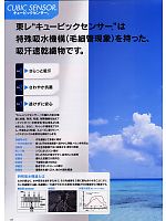 ユニフォーム asaf2008n002