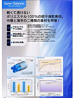 ユニフォーム asaf2008n006