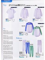 DCP846 男性用パンツ(ホワイト)のカタログページ(asaf2008n016)