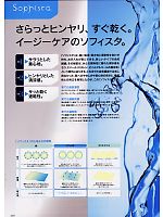 ユニフォーム asaf2008n018