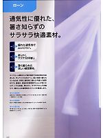 ユニフォーム asaf2008n020