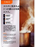 ユニフォーム asaf2008n022