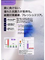 ユニフォーム asaf2008n028