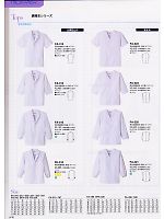 FA796 女性用調理衣長袖サックスのカタログページ(asaf2008n040)