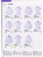 FA325 女性用調理衣長袖のカタログページ(asaf2008n042)