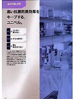 ユニフォーム asaf2008n046