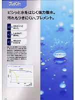 ユニフォーム asaf2008n052