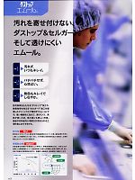 ユニフォーム asaf2008n054