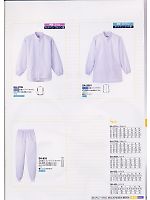 ユニフォーム asaf2008n059