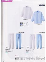 ユニフォーム4 PD246 男性用パンツ(在庫限り)