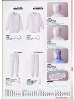 PD247 男性用パンツ(11廃番)のカタログページ(asaf2008n065)