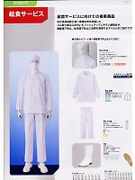 ユニフォーム asaf2008n072