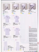 ユニフォーム asaf2008n075