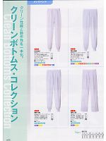 ユニフォーム asaf2008n102