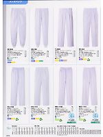 ユニフォーム asaf2008n106