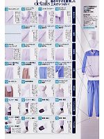 ユニフォーム asaf2008n122