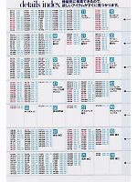 ユニフォーム asaf2008n123