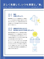 ユニフォーム asaf2021n008