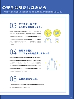 ユニフォーム asaf2021n009