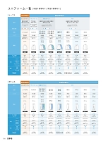 ユニフォーム asaf2021n016