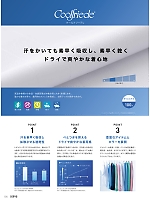 ユニフォーム asaf2021n034