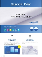 ユニフォーム asaf2021n046