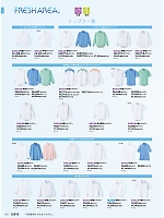 ユニフォーム asaf2021n060