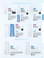 FH1111 女性用パンツのカタログページ(asaf2021n069)