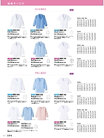 FA338 女性調理衣長袖(ピンク)のカタログページ(asaf2021n072)