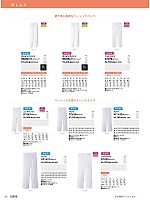 TC430 男性用パンツ(ホワイト)のカタログページ(asaf2021n080)