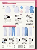 FH1109 女性用パンツ(総ゴム入)のカタログページ(asaf2024n087)