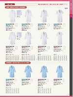 KF121 女性用検査衣長袖サックスのカタログページ(asaf2024n093)