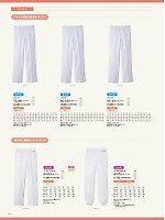 TC430 男性用パンツ(ホワイト)のカタログページ(asaf2024n094)