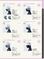 FH5179 メッシュ八角帽子(ホワイト)のカタログページ(asaf2024n117)