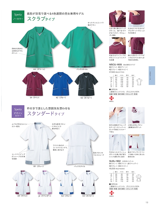 サーヴォ SerVo [サンペックス],MJAL1802 女性用ジャケットの写真は2021最新オンラインカタログ19ページに掲載されています。