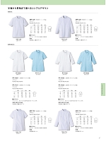 PA4002 女性用コート七分袖(ホワイトのカタログページ(asan2021n027)