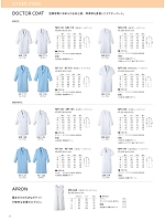 KF116 男性用検査衣長袖サックスのカタログページ(asan2021n032)