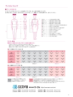 ユニフォーム asan2021n041