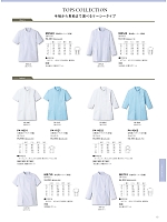 PA4003 女性用コート七分袖(サックスのカタログページ(asan2024n019)