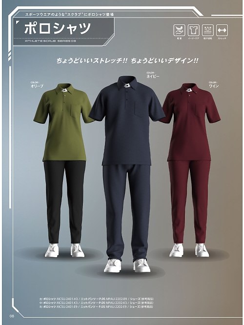 サーヴォ SerVo [サンペックス],MCSU2401 男女兼用半袖ポロシャツ(ネイビー)の写真は2025最新オンラインカタログ8ページに掲載されています。