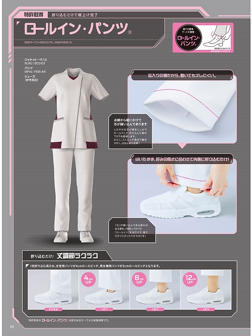 サーヴォ SerVo [サンペックス],MJAL1803 女性用ジャケットの写真は2025最新オンラインカタログ10ページに掲載されています。