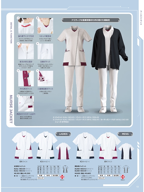 サーヴォ SerVo [サンペックス],MJAM1803 男性用ジャケットの写真は2025最新オンラインカタログ13ページに掲載されています。