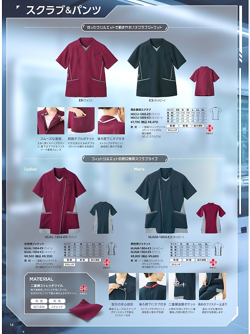 サーヴォ SerVo [サンペックス],MJAL1804 女性用ジャケットの写真は2025最新オンラインカタログ14ページに掲載されています。