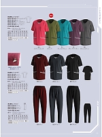 ユニフォーム6 MPAU2202 ニットパンツ(ワイン)