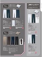 ユニフォーム6 SPAU1801 パンツ