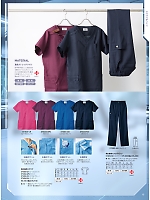 ユニフォーム2 ST305 パンツ