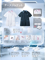 ユニフォーム3 MJAL1808 女性用ジャケット