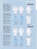 ユニフォーム2 MR125 女性用検査衣長袖ホワイト
