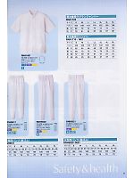 サーヴォ SerVo [サンペックス],RNH5620 女性用パンツ(11廃番)の写真は2009最新カタログ4ページに掲載されています。