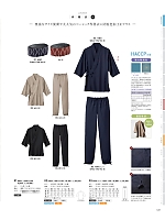 SBLU1702 作務衣のカタログページ(asas2021n123)